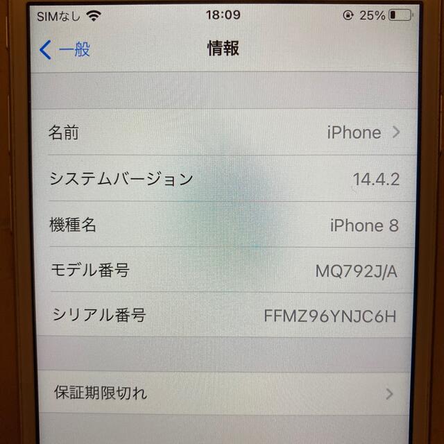 iPhone8 64GB simフリー 3