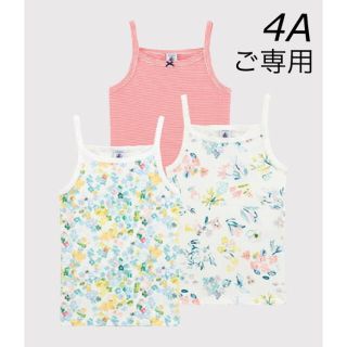 プチバトー(PETIT BATEAU)の＊ご専用＊ 新品未使用  プチバトー  キャミソール  3枚組  4ans(下着)