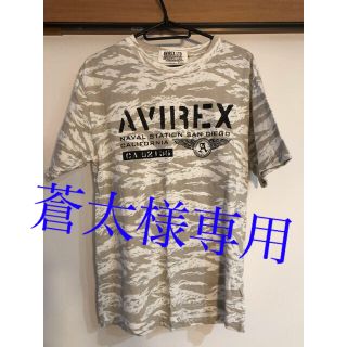 アヴィレックス(AVIREX)のアビレックスTシャツ蒼太様専用(Tシャツ/カットソー(半袖/袖なし))