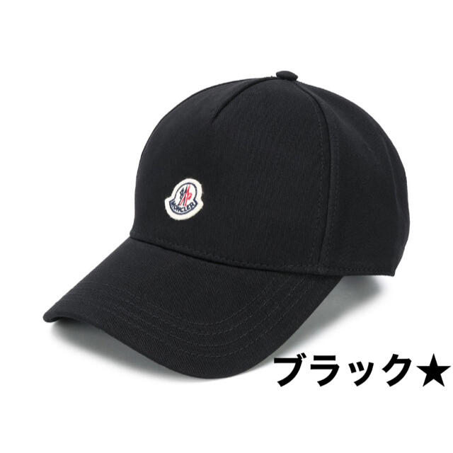 MONCLER(モンクレール)の【新品】MONCLER モンクレール キャップ ブラック レディースの帽子(キャップ)の商品写真