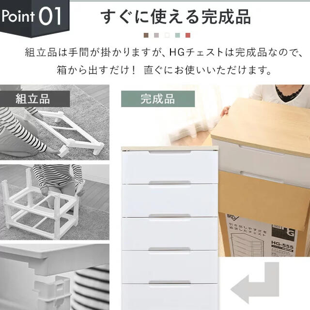 アイリスオーヤマ ウッドトップチェスト 5段 ひとり暮らし 同棲 結婚