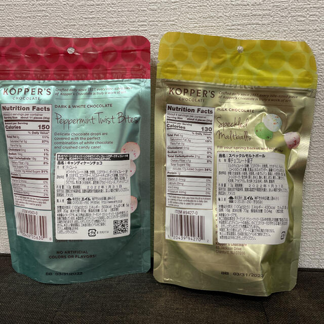 コッパーズ　チョコレート　セット　2個セット 食品/飲料/酒の食品(菓子/デザート)の商品写真