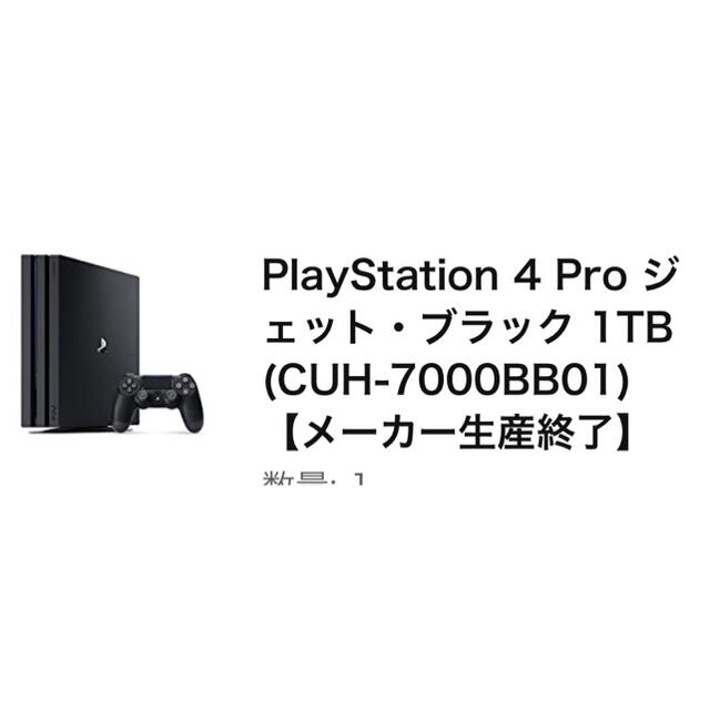 PlayStation4(プレイステーション4)のプレイステーション4 エンタメ/ホビーのゲームソフト/ゲーム機本体(家庭用ゲーム機本体)の商品写真