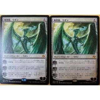 マジックザギャザリング(マジック：ザ・ギャザリング)のMTG 精霊龍、ウギン　2枚(シングルカード)