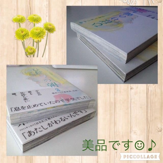 ひばりの朝 ヤマシタトモコ 全2巻セットの通販 By にゃんぱす 植物の輸送蒸れ保証ありません ラクマ ひばりの朝 ヤマシタトモコ 全2巻セットの通販 By にゃんぱす 植物の輸送蒸れ保証ありません ラクマ