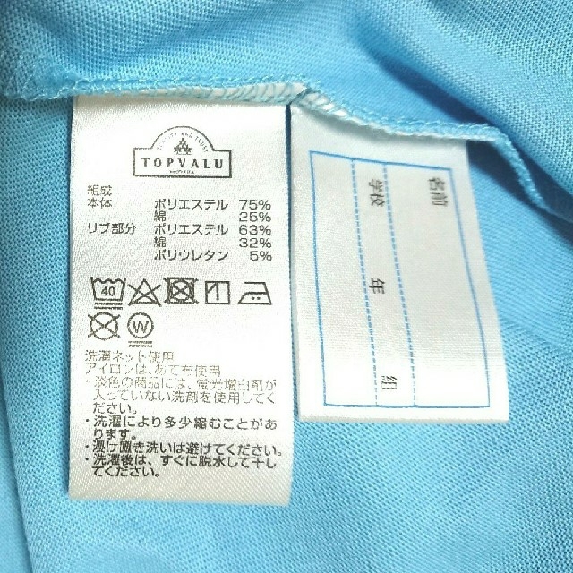 AEON(イオン)の★『新品・タグ付き』ボーイズ くーるっち プリントTシャツ 半袖 130cm キッズ/ベビー/マタニティのキッズ服男の子用(90cm~)(Tシャツ/カットソー)の商品写真