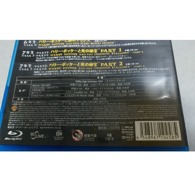 自粛のお供に♪未使用美品！ブルーレイディスク★ハリーポッター全作コンプセット☆ エンタメ/ホビーのDVD/ブルーレイ(外国映画)の商品写真