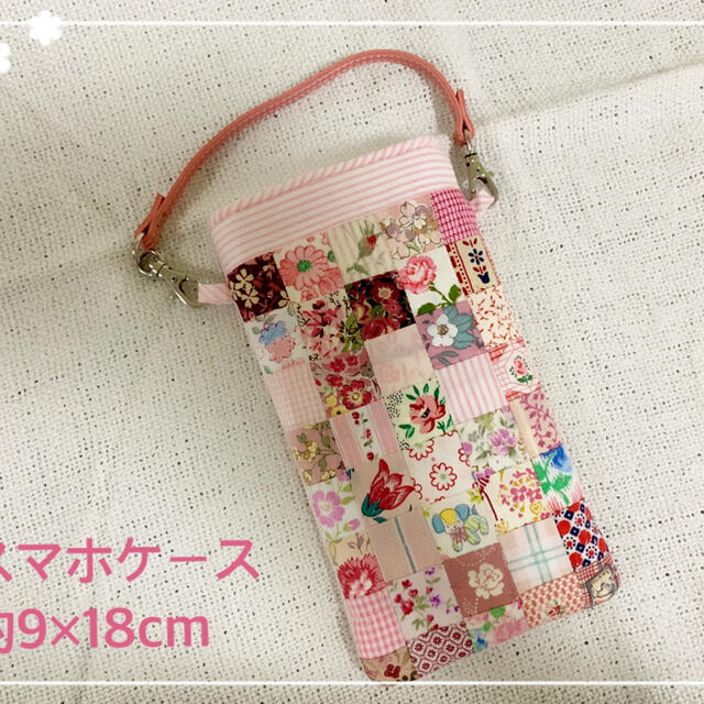 Cath Kidston(キャスキッドソン)の【美品】スマホケース パッチワーク&ハンドメイド♡ ハンドメイドのファッション小物(ポーチ)の商品写真