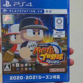 eBASEBALLパワフルプロ野球2020 PS4(家庭用ゲームソフト)