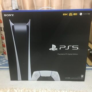 ソニー(SONY)のPS5 本体 PlayStation5 デジタルエディション 新品未開封(家庭用ゲーム機本体)