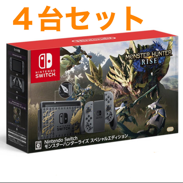 モンスターハンターライズ スペシャルエディション switch本体