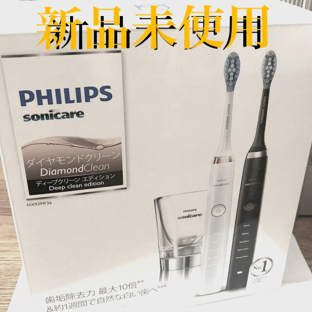 PHILIPS(フィリップス)の【未使用】フィリップス 電動歯ブラシ HX9399/36 スマホ/家電/カメラの美容/健康(電動歯ブラシ)の商品写真