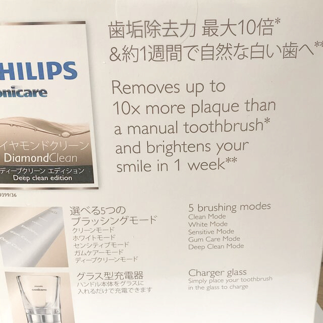 PHILIPS(フィリップス)の【未使用】フィリップス 電動歯ブラシ HX9399/36 スマホ/家電/カメラの美容/健康(電動歯ブラシ)の商品写真