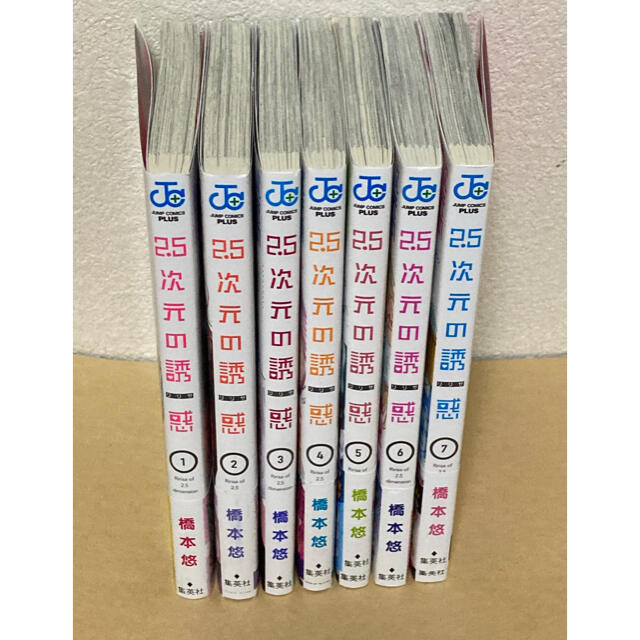 ２．５次元の誘惑 １巻から7巻　7冊セット エンタメ/ホビーの漫画(少年漫画)の商品写真