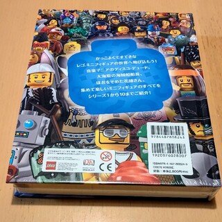 Lego - レゴ☆ミニフィグ おもちゃの兵隊さん 非売品 限定バージョン 