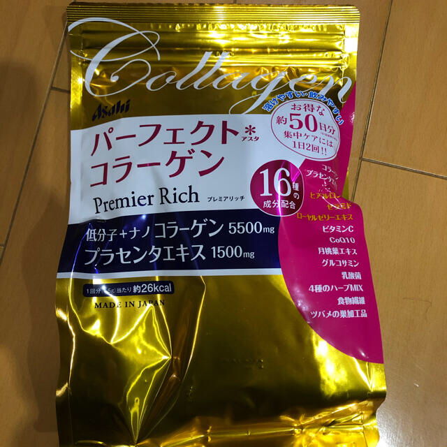 【2個セット】パーフェクトアスタコラーゲン プレミアリッチ 50日分 378g