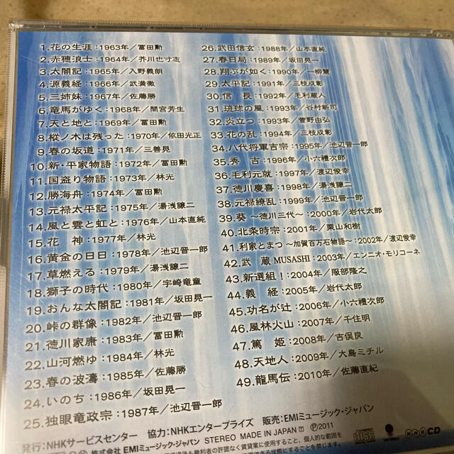 決定版　大河ドラマ全曲集 エンタメ/ホビーのCD(テレビドラマサントラ)の商品写真