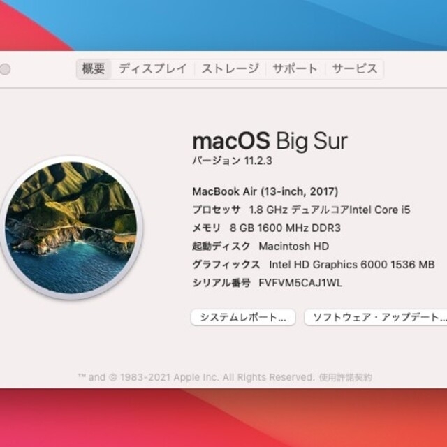 Mac (Apple)(マック)のApple MacBook Air Mid 2017 A1466 8GB スマホ/家電/カメラのPC/タブレット(ノートPC)の商品写真