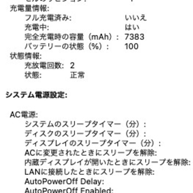 Mac (Apple)(マック)のApple MacBook Air Mid 2017 A1466 8GB スマホ/家電/カメラのPC/タブレット(ノートPC)の商品写真