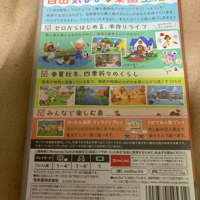 任天堂(ニンテンドウ)のあつまれ　どうぶつの森　Switch ソフト エンタメ/ホビーのゲームソフト/ゲーム機本体(携帯用ゲームソフト)の商品写真