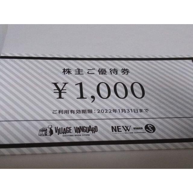 ヴィレッジヴァンガード　１２０００円分 1