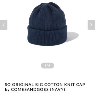 1LDK SELECT - BIG COTTON KNIT CAP comesandgoesの通販 by あか|ワン