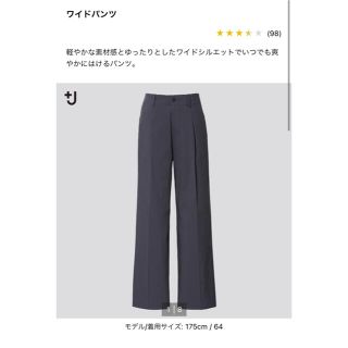 ユニクロ(UNIQLO)のユニクロ UNIQLO +J ジルサンダー コラボ ワイドパンツ(その他)