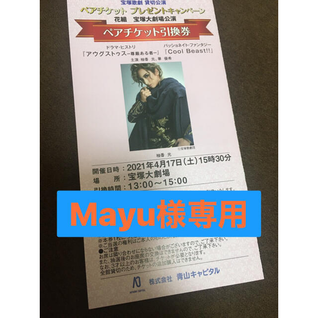 Mayu様 専用 www.lewaa.sa