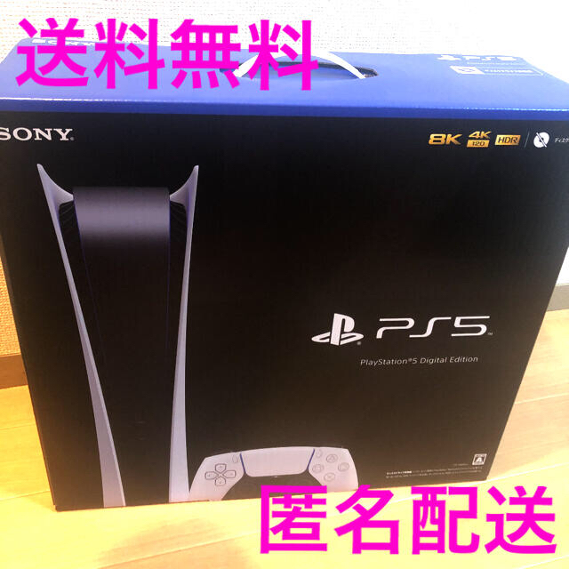 新品未使用 PS5 本体新型PlayStation5 デジタルエディション