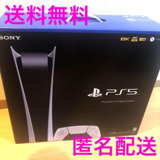 プレイステーション(PlayStation)のプレイステーション5  デジタルエディション　本体　#新品　未使用　未開封(家庭用ゲーム機本体)