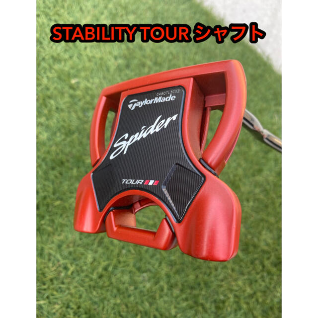 マキロイ即発送◆美品◆スパイダー◆STABILITY TOURシャフト◆33インチ