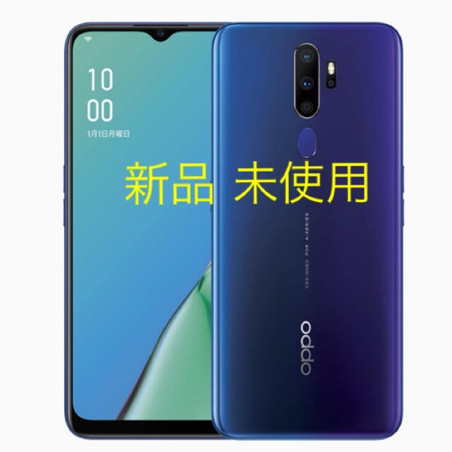 新品未使用　OPPO A5 2020　ブルー