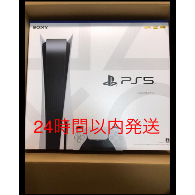 【新品未使用】PlayStation5 本体  ディスクドライブ