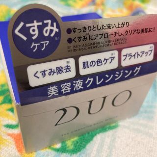 コスメキッチン(Cosme Kitchen)のduo＊クレンジングバーム(クレンジング/メイク落とし)