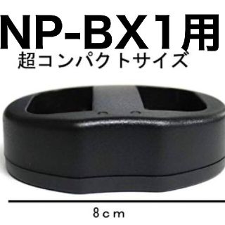 ソニー(SONY)のNPーBX1用　2個同時USB急速充電器(デジタル一眼)