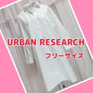 アーバンリサーチ(URBAN RESEARCH)のURBAN RESEARCH ロングシャツワンピース 白(ミニワンピース)