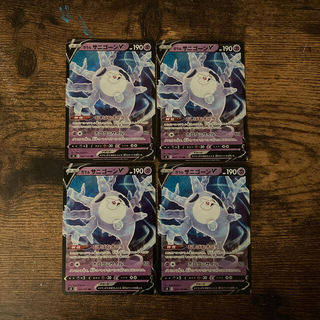 ポケモン(ポケモン)のガラルサニゴーンV 4枚セット(シングルカード)