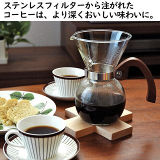 アクタス(ACTUS)の【新品】ロクサン 63 コーヒーメーカー 2cup(コーヒーメーカー)