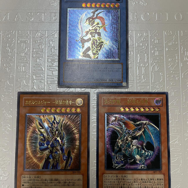 最旬トレンドパンツ 遊戯王 - 遊戯王 カオスソルジャー レリーフセット
