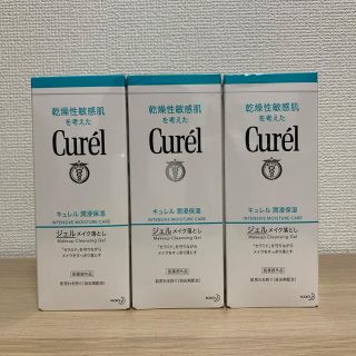 キュレル(Curel)の【3本セット】花王 curel キュレル 潤浸保湿 ジェルメイク落とし １３０Ｇ(クレンジング/メイク落とし)