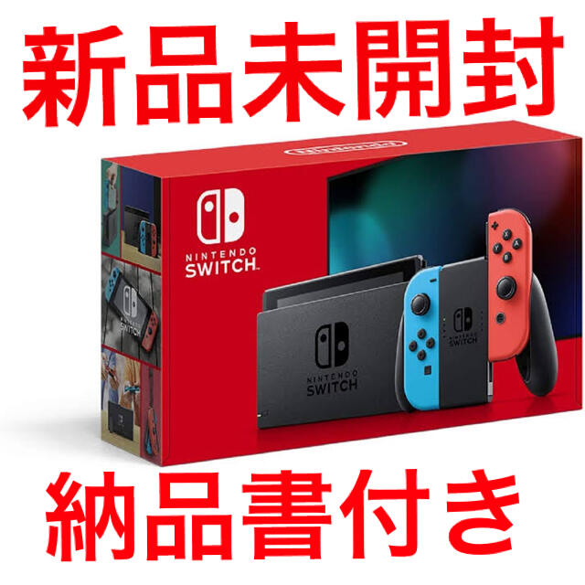 未使用新品 NINTENDO SWITCH ニンテンドースイッチ 本体 - 家庭用 ...