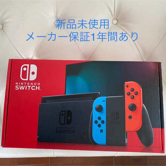 Nintendo Switch本体 　ネオンブルー/レッドエンタメ/ホビー