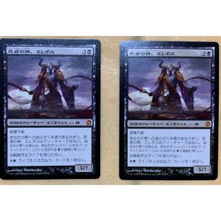 マジックザギャザリング(マジック：ザ・ギャザリング)のMTG 死者の神、エレボス　2枚(シングルカード)