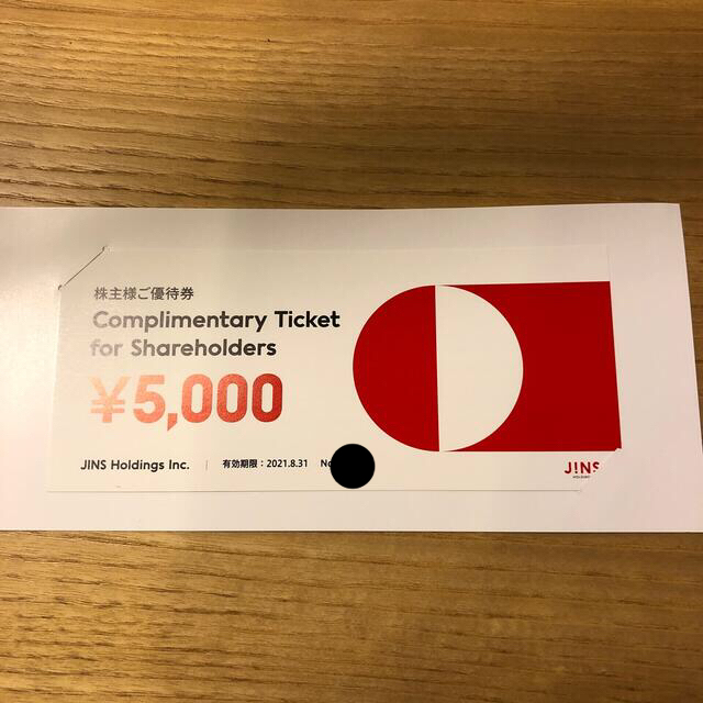 ジーンズ　JINS 株主優待　５０００円