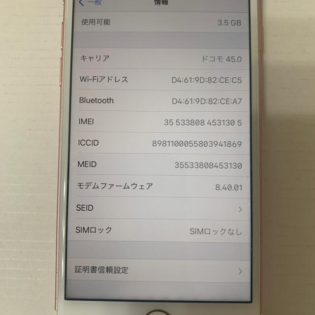 Apple(アップル)のiphone 7 ローズゴールド スマホ/家電/カメラのスマートフォン/携帯電話(スマートフォン本体)の商品写真