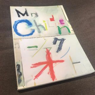 Mr.Children シフクノオト　バンドスコア(楽譜)