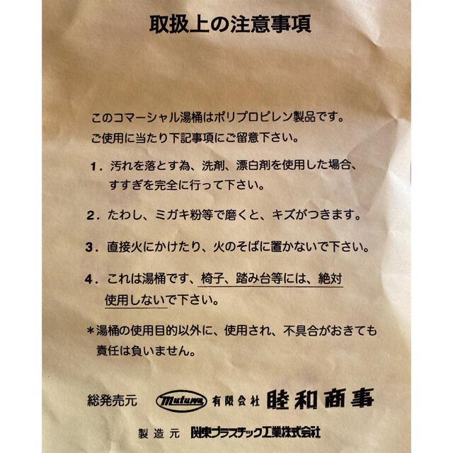 【新品・未使用】ケロリン 風呂桶 3個 (1個増えるごとに＋900円) インテリア/住まい/日用品の日用品/生活雑貨/旅行(タオル/バス用品)の商品写真