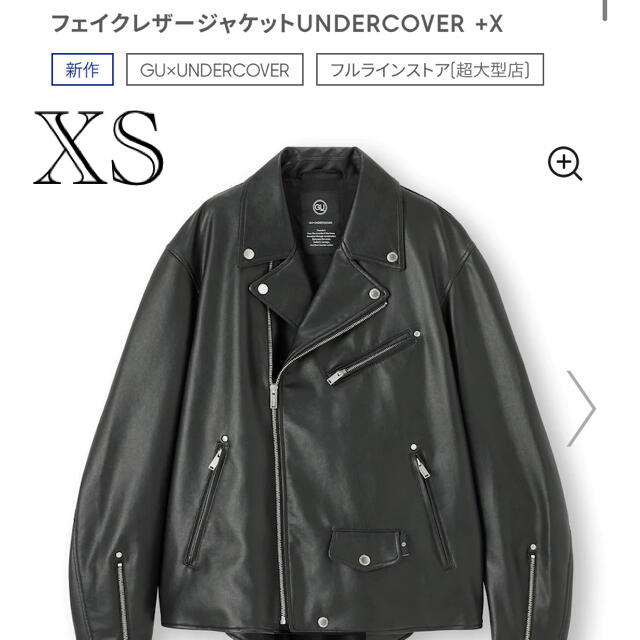 希少XS GU アンダーカバー フェイクレザーライダースジャケット 国内外