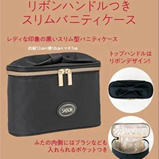 SABON(サボン)のMORE 2月号付録 SABON レディースのファッション小物(ポーチ)の商品写真