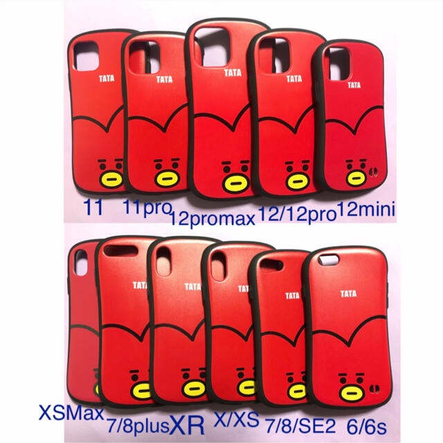 防弾少年団(BTS)(ボウダンショウネンダン)のBT21 テテ iPhone7/8ケース&リング BTS TATA テヒョン エンタメ/ホビーのおもちゃ/ぬいぐるみ(キャラクターグッズ)の商品写真